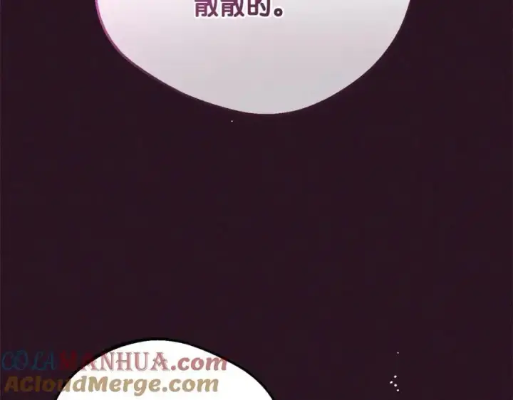 《反派少女被爱意围绕》第49话 礼物图45