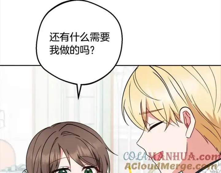 《反派少女被爱意围绕》第49话 礼物图5
