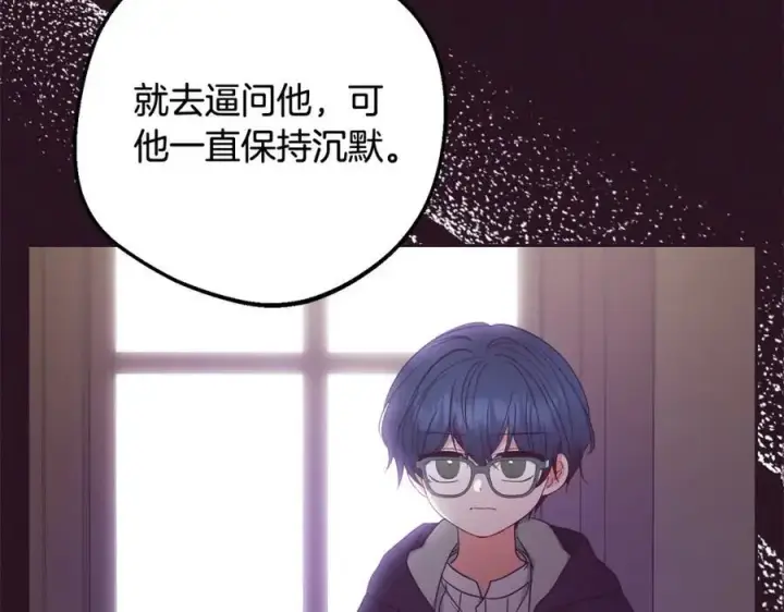 《反派少女被爱意围绕》第49话 礼物图50