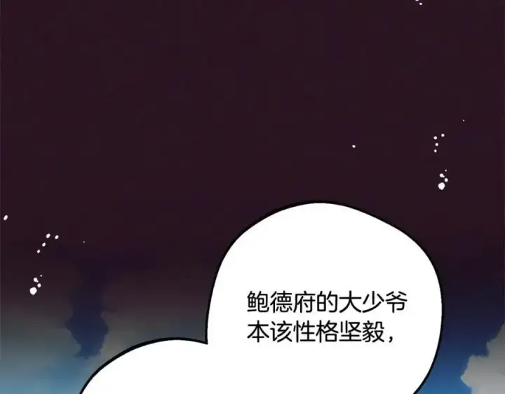 《反派少女被爱意围绕》第49话 礼物图54
