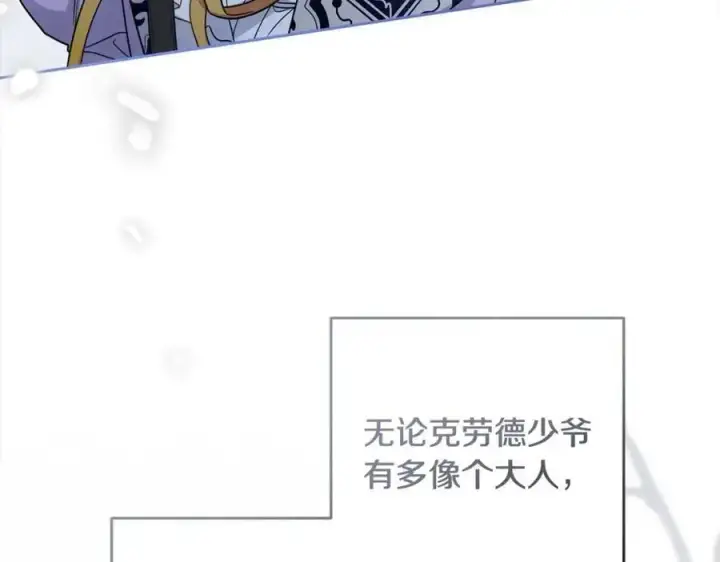《反派少女被爱意围绕》第49话 礼物图66