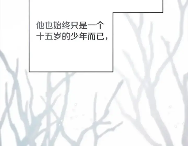《反派少女被爱意围绕》第49话 礼物图67