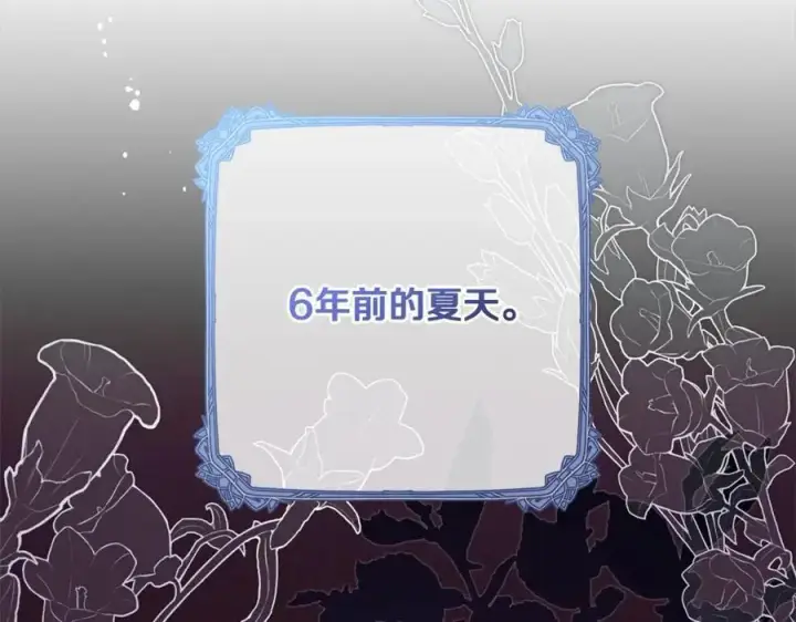 《反派少女被爱意围绕》第49话 礼物图71