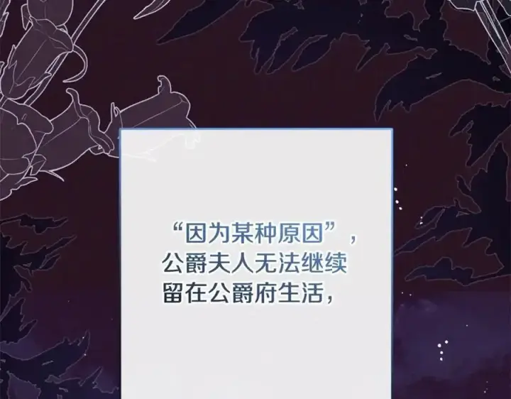 《反派少女被爱意围绕》第49话 礼物图72