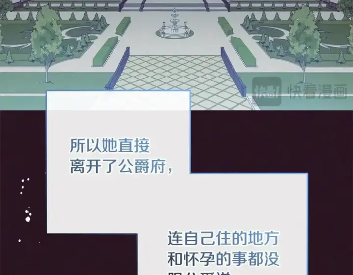 《反派少女被爱意围绕》第49话 礼物图74