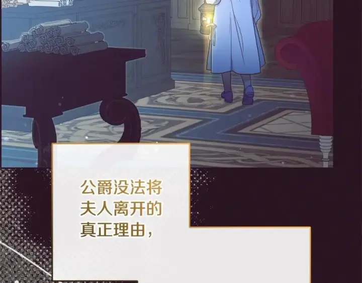 《反派少女被爱意围绕》第49话 礼物图78