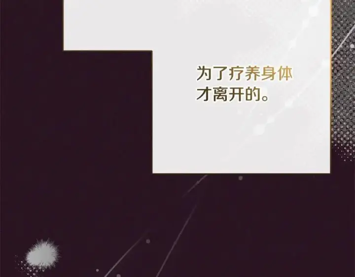 《反派少女被爱意围绕》第49话 礼物图82