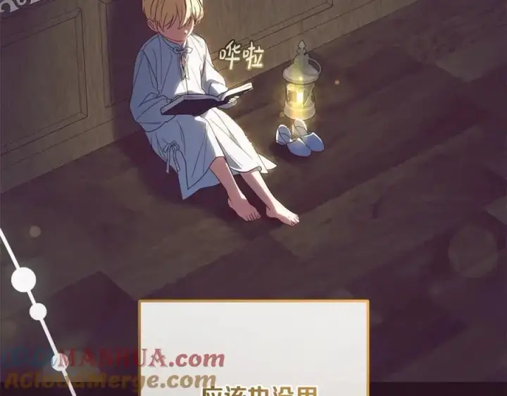 《反派少女被爱意围绕》第49话 礼物图85