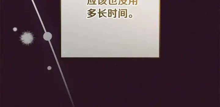 《反派少女被爱意围绕》第49话 礼物图86