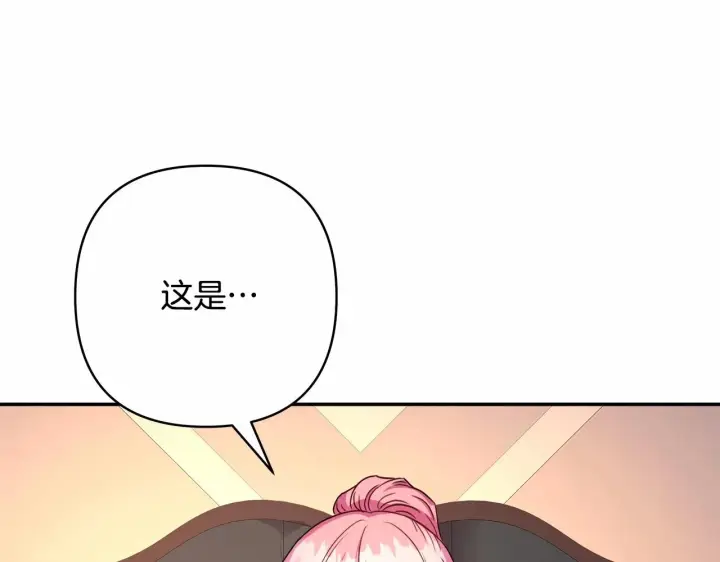 《反正是欧风小甜漫》第6话 扑倒大公，我磕到了图105