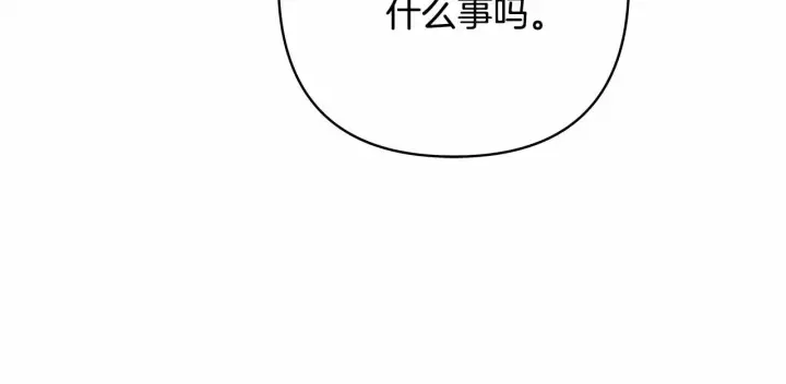 《反正是欧风小甜漫》第6话 扑倒大公，我磕到了图110