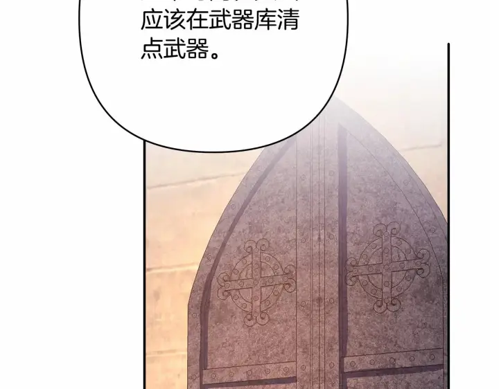 《反正是欧风小甜漫》第6话 扑倒大公，我磕到了图115