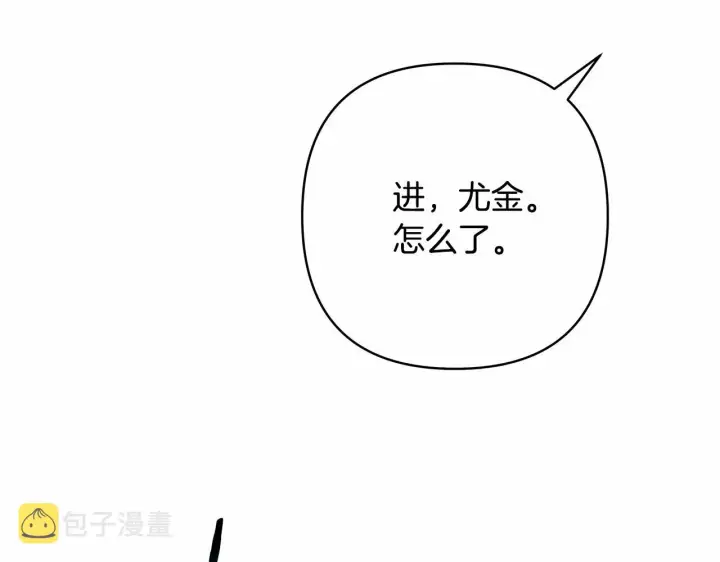 《反正是欧风小甜漫》第6话 扑倒大公，我磕到了图119