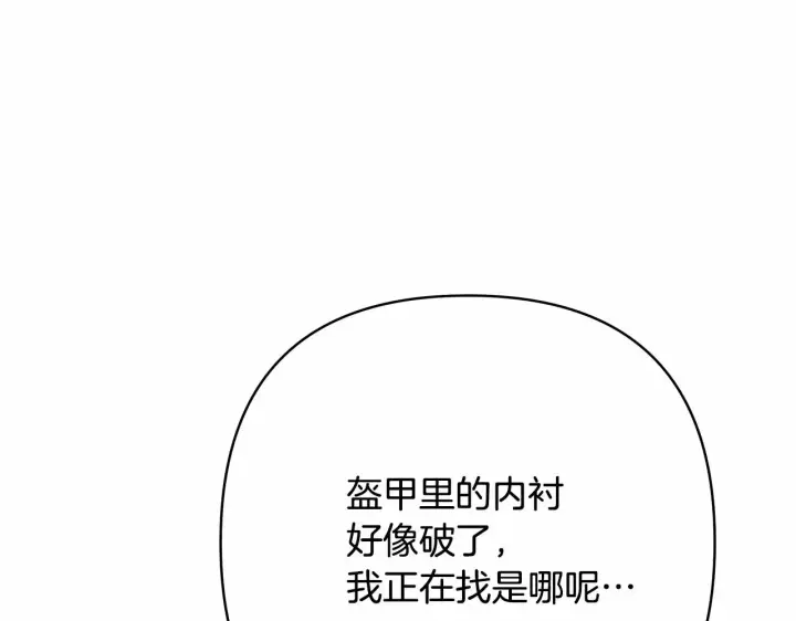 《反正是欧风小甜漫》第6话 扑倒大公，我磕到了图132