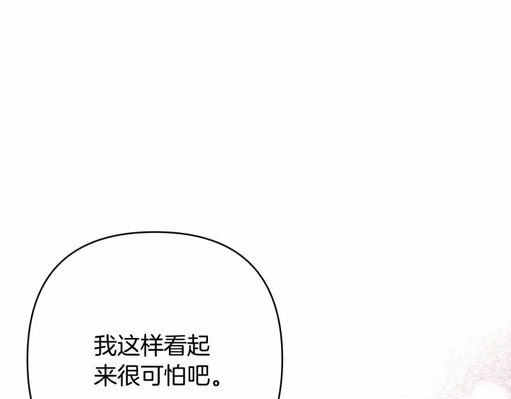 《反正是欧风小甜漫》第6话 扑倒大公，我磕到了图134