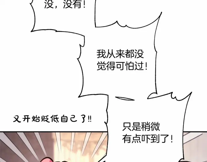 《反正是欧风小甜漫》第6话 扑倒大公，我磕到了图138