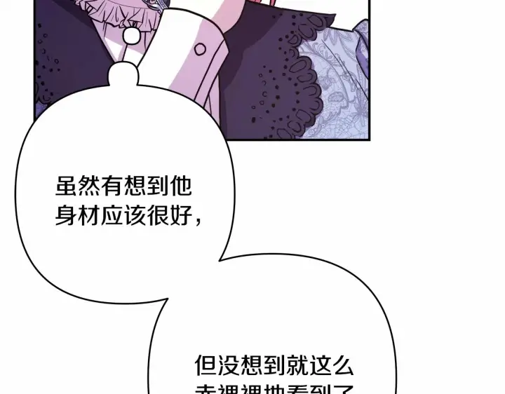 《反正是欧风小甜漫》第6话 扑倒大公，我磕到了图144