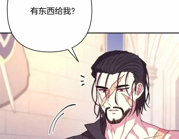 《反正是欧风小甜漫》第6话 扑倒大公，我磕到了图146