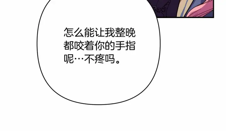 《反正是欧风小甜漫》第6话 扑倒大公，我磕到了图15