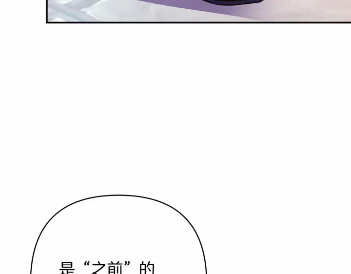 《反正是欧风小甜漫》第6话 扑倒大公，我磕到了图156