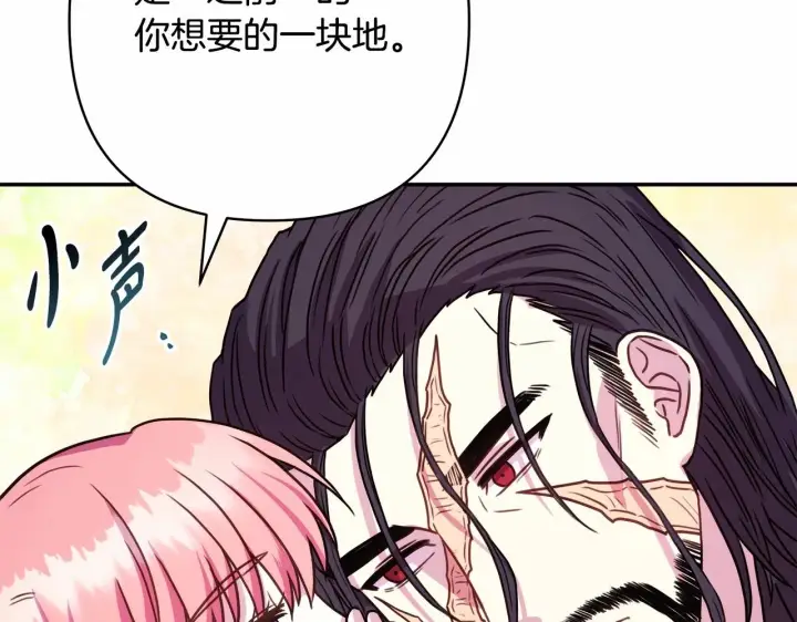 《反正是欧风小甜漫》第6话 扑倒大公，我磕到了图157