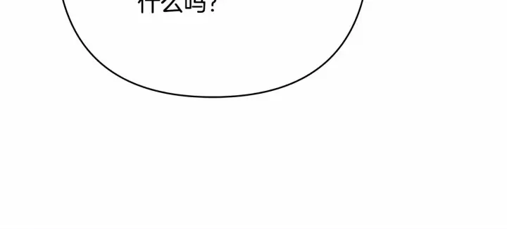《反正是欧风小甜漫》第6话 扑倒大公，我磕到了图170
