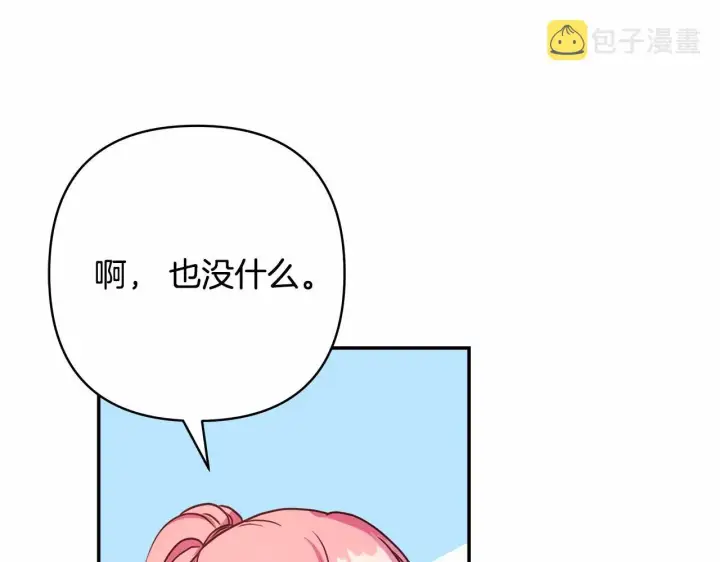 《反正是欧风小甜漫》第6话 扑倒大公，我磕到了图171