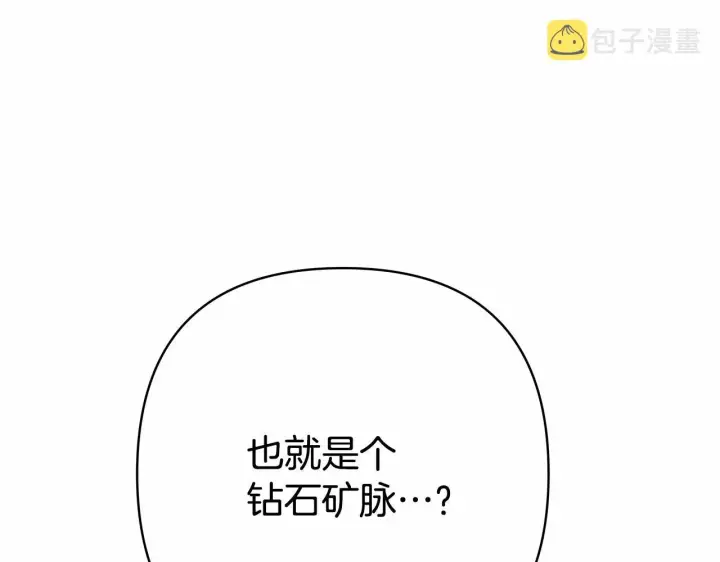 《反正是欧风小甜漫》第6话 扑倒大公，我磕到了图173