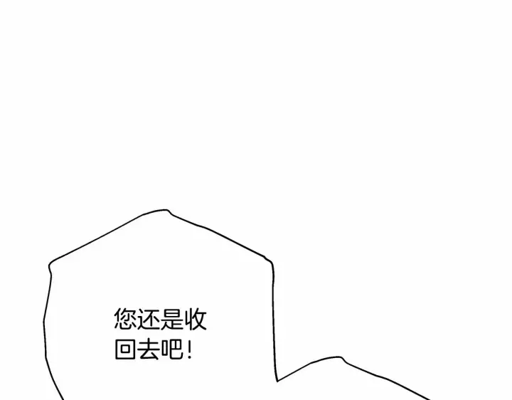 《反正是欧风小甜漫》第6话 扑倒大公，我磕到了图176