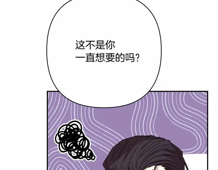 《反正是欧风小甜漫》第6话 扑倒大公，我磕到了图181
