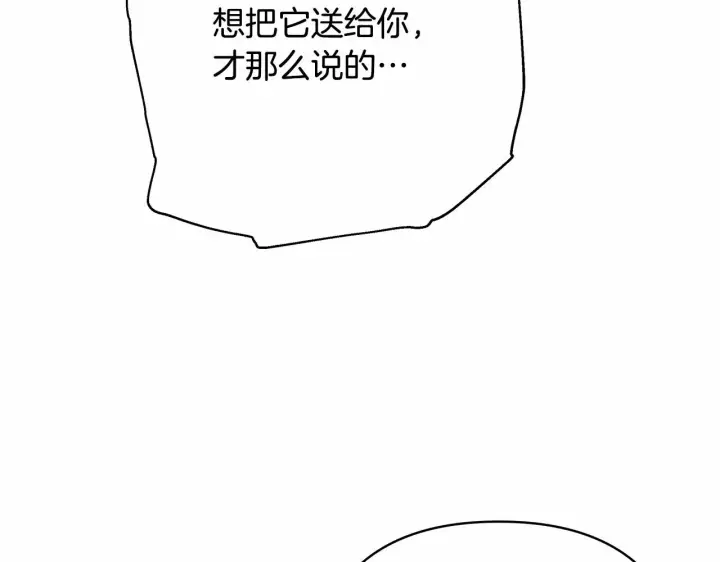 《反正是欧风小甜漫》第6话 扑倒大公，我磕到了图184