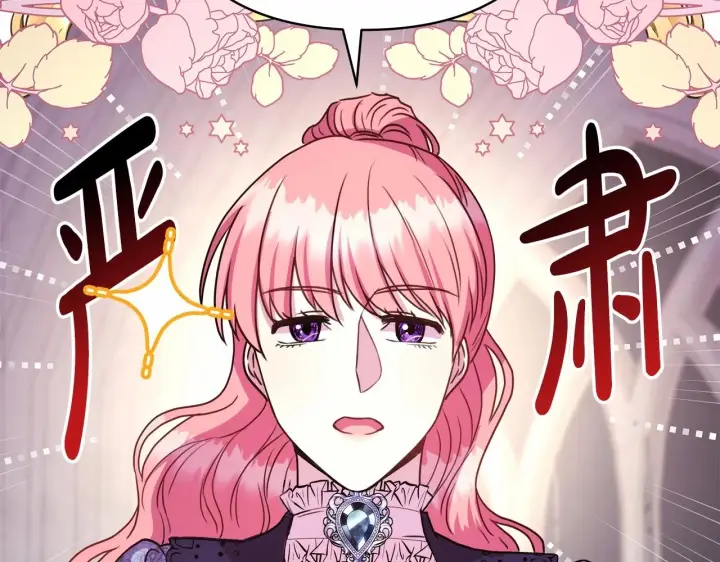 《反正是欧风小甜漫》第6话 扑倒大公，我磕到了图188