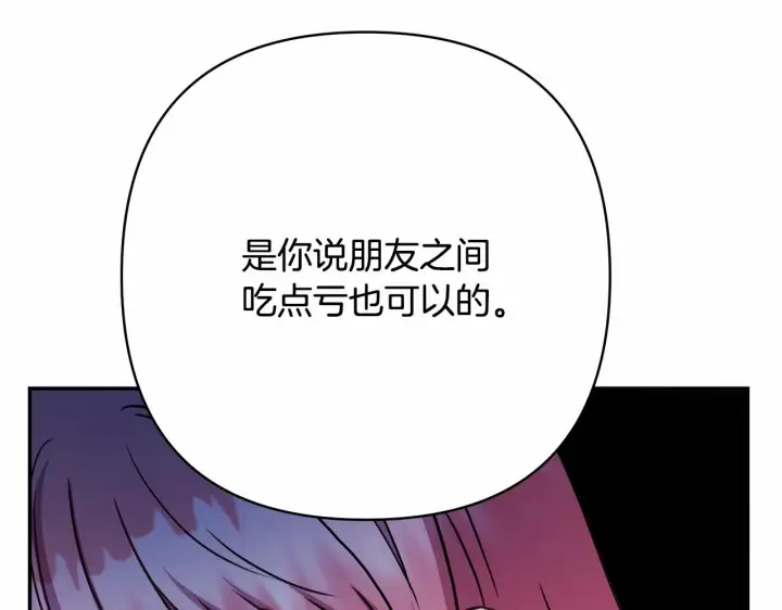 《反正是欧风小甜漫》第6话 扑倒大公，我磕到了图21