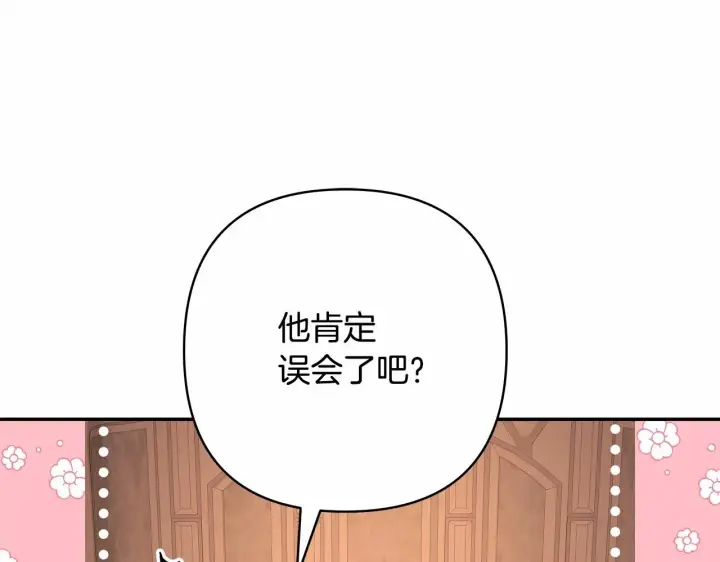 《反正是欧风小甜漫》第6话 扑倒大公，我磕到了图54
