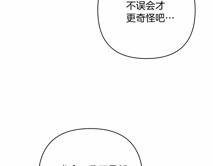 《反正是欧风小甜漫》第6话 扑倒大公，我磕到了图56