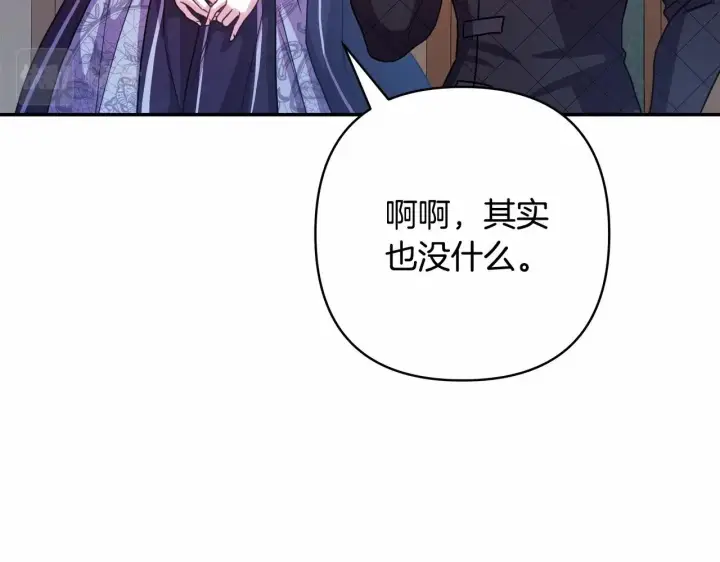 《反正是欧风小甜漫》第6话 扑倒大公，我磕到了图73