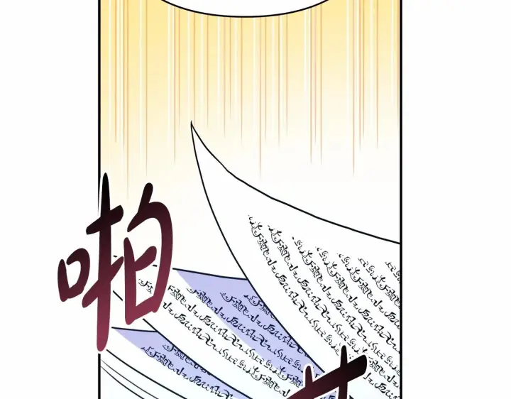 《反正是欧风小甜漫》第6话 扑倒大公，我磕到了图75