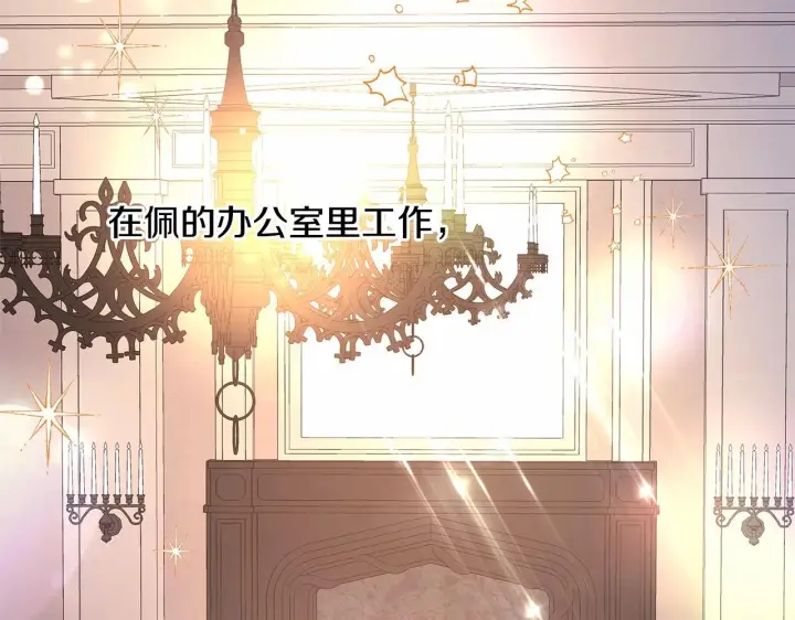 《反正是欧风小甜漫》第6话 扑倒大公，我磕到了图88