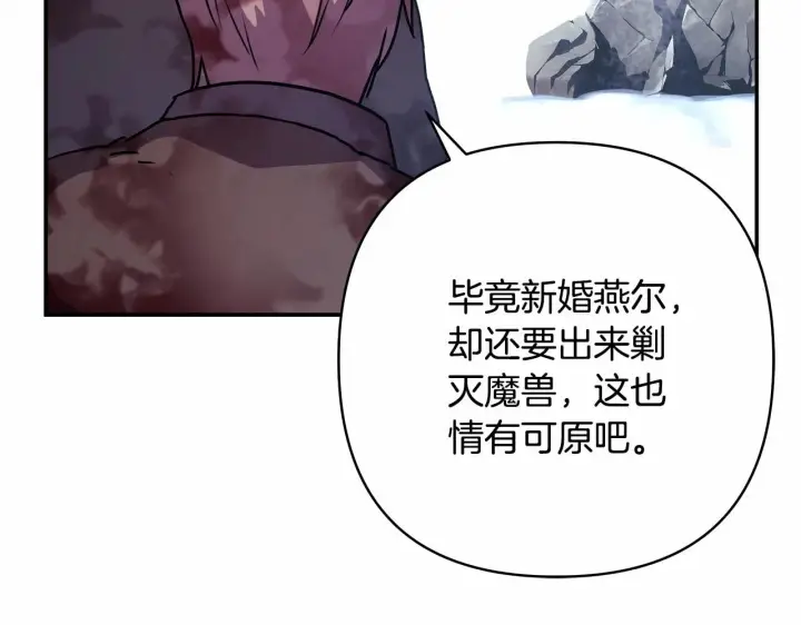 《反正是欧风小甜漫》第7话 被拒绝的时候委委屈屈图107