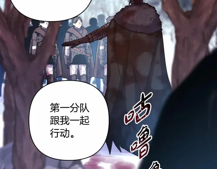 《反正是欧风小甜漫》第7话 被拒绝的时候委委屈屈图114