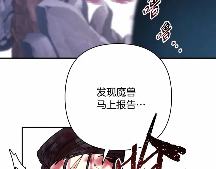 《反正是欧风小甜漫》第7话 被拒绝的时候委委屈屈图115