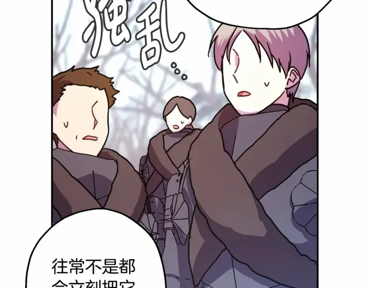 《反正是欧风小甜漫》第7话 被拒绝的时候委委屈屈图128