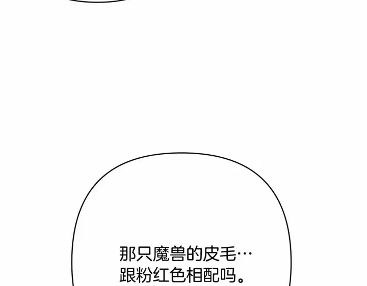 《反正是欧风小甜漫》第7话 被拒绝的时候委委屈屈图132