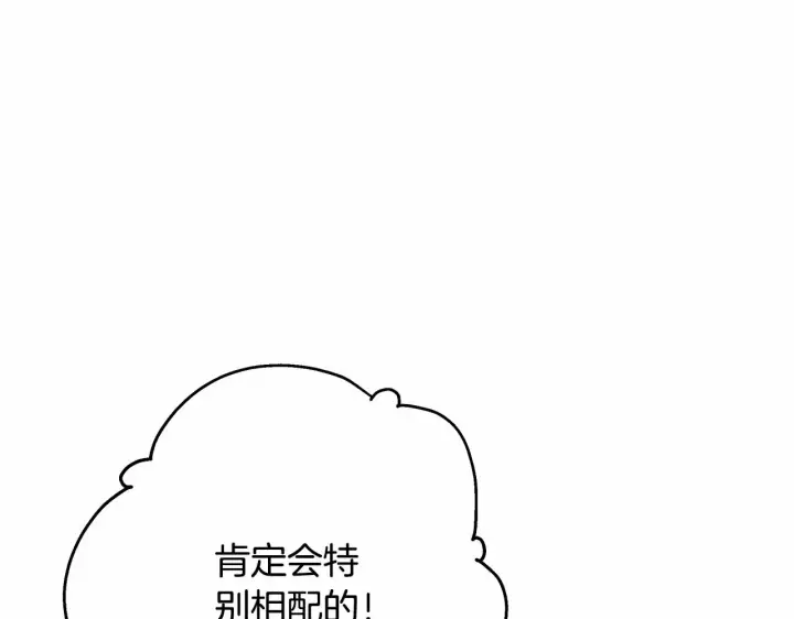 《反正是欧风小甜漫》第7话 被拒绝的时候委委屈屈图139