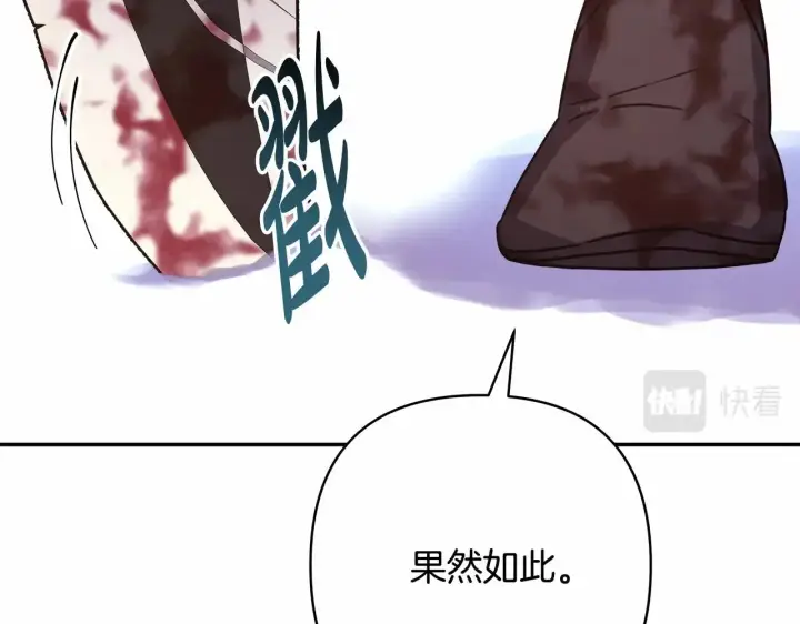 《反正是欧风小甜漫》第7话 被拒绝的时候委委屈屈图141