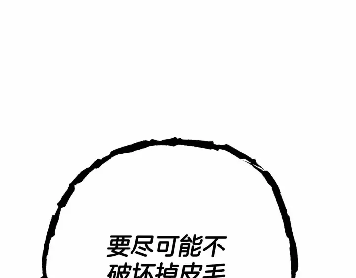 《反正是欧风小甜漫》第7话 被拒绝的时候委委屈屈图143