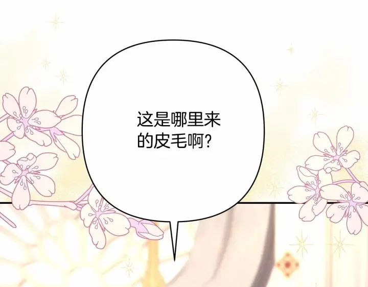 《反正是欧风小甜漫》第7话 被拒绝的时候委委屈屈图154