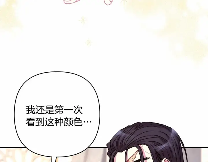 《反正是欧风小甜漫》第7话 被拒绝的时候委委屈屈图157
