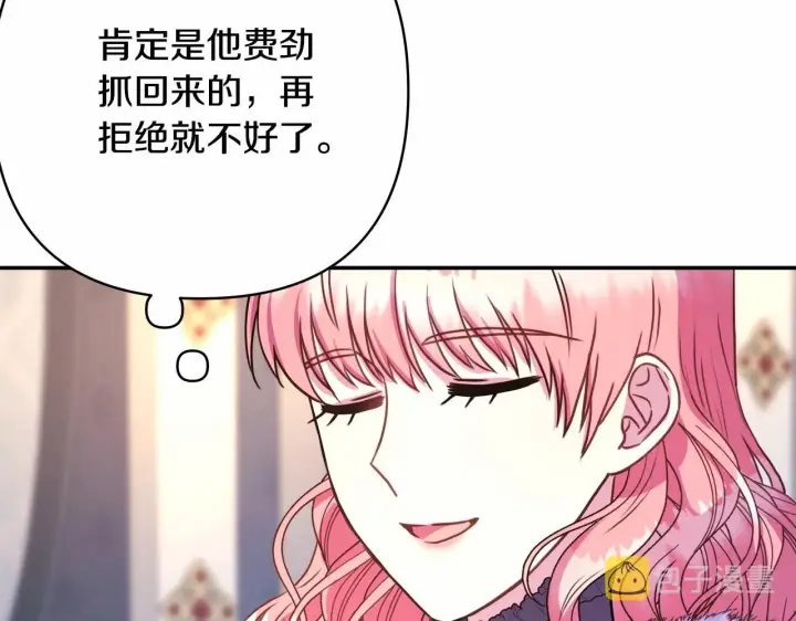 《反正是欧风小甜漫》第7话 被拒绝的时候委委屈屈图161