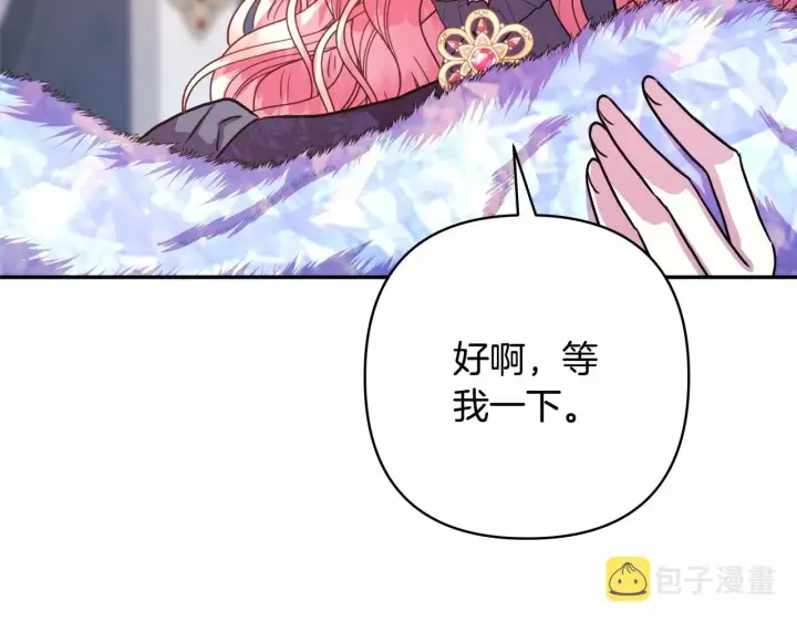 《反正是欧风小甜漫》第7话 被拒绝的时候委委屈屈图162